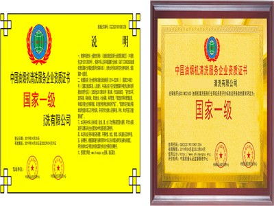 南雄市清洗保潔行業(yè)服務(wù)資質(zhì)辦理全流程詳解