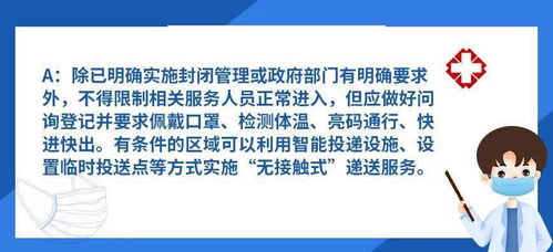 物管區(qū)域疫情防控全攻略 職責(zé)、重點(diǎn)與清潔規(guī)范