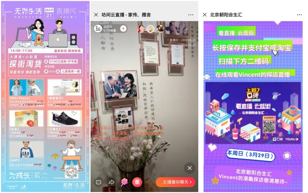 花式線上營銷涌入,千篇一律or別出心裁?
